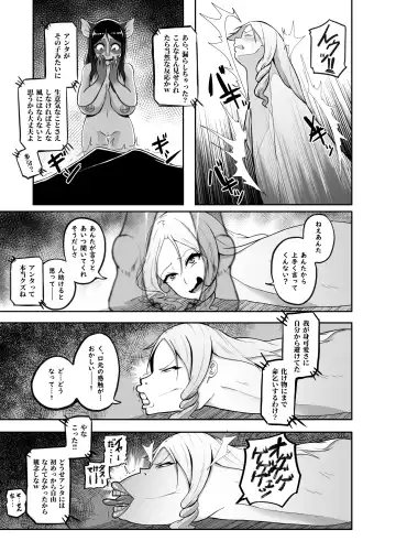 [Kagaya] TransfurGirls Auction :05 Fhentai - Page 10