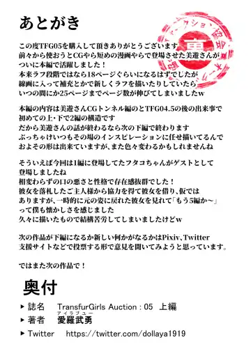 [Kagaya] TransfurGirls Auction :05 Fhentai - Page 27