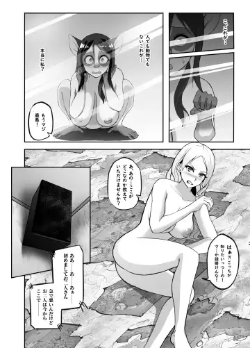 [Kagaya] TransfurGirls Auction :05 Fhentai - Page 5