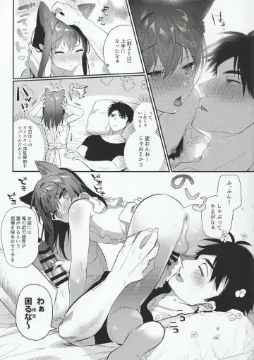 [Hagiyoshi] Jealousy x Gohoushi Fhentai.net - Page 8