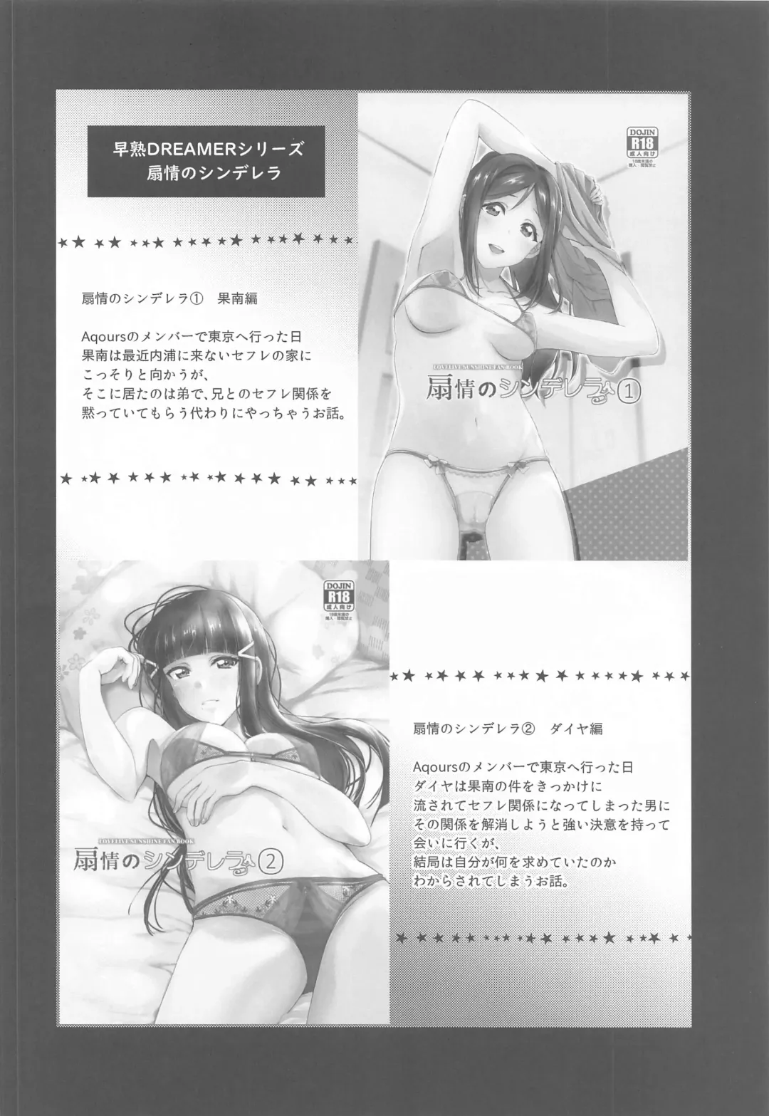 [Ueto Seri] Senjou no Cinderella 3 Fhentai - Page 3