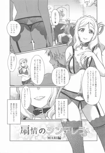 [Ueto Seri] Senjou no Cinderella 3 Fhentai - Page 4