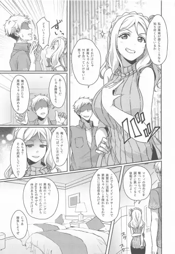 [Ueto Seri] Senjou no Cinderella 3 Fhentai - Page 6