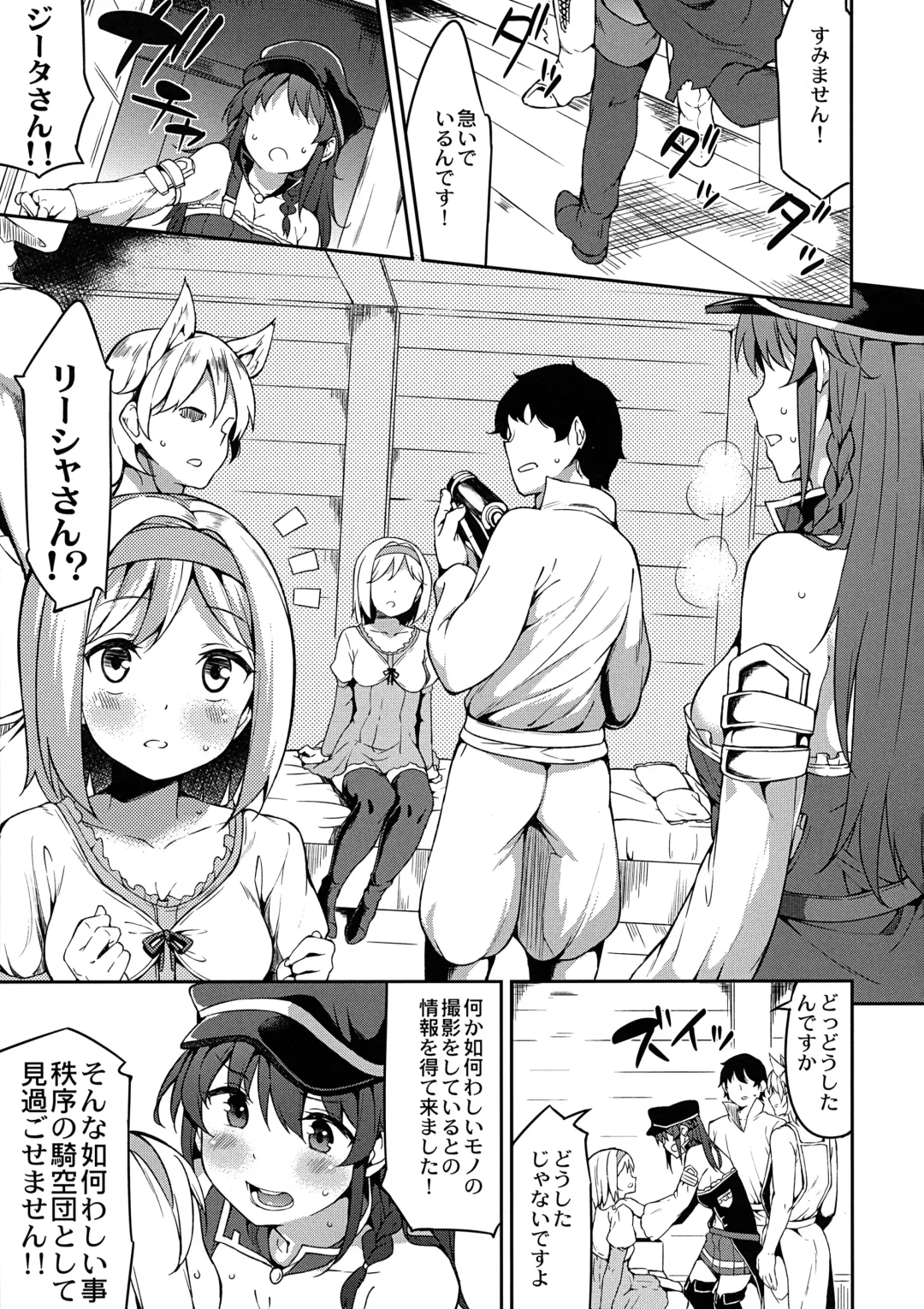 [Mame Denkyuu] Kantan! Rupi no Kasegikata Fhentai - Page 4