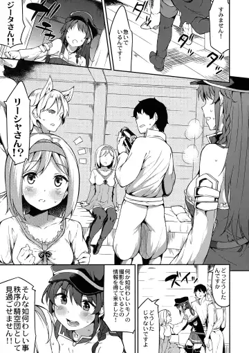 [Mame Denkyuu] Kantan! Rupi no Kasegikata Fhentai.net - Page 4