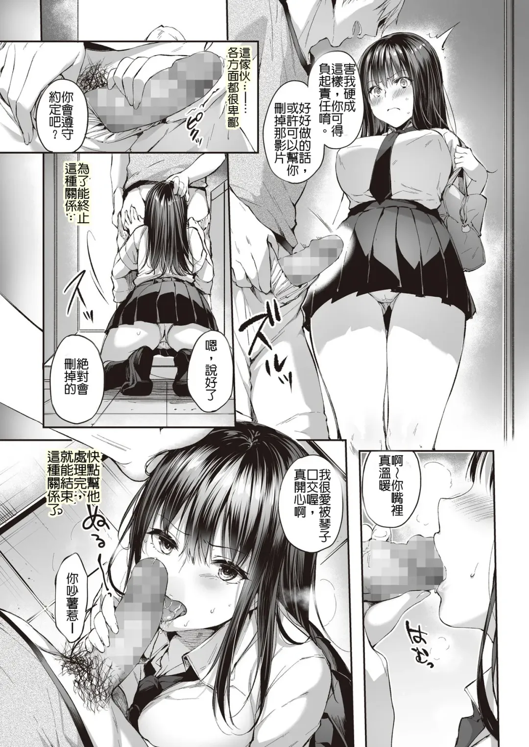 [Itou Nanami] Mata Ashita, Anata to... Fhentai - Page 8