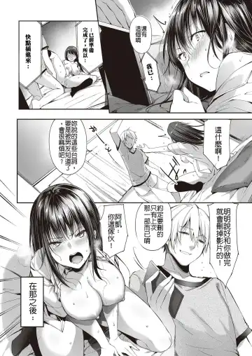 [Itou Nanami] Mata Ashita, Anata to... Fhentai - Page 17