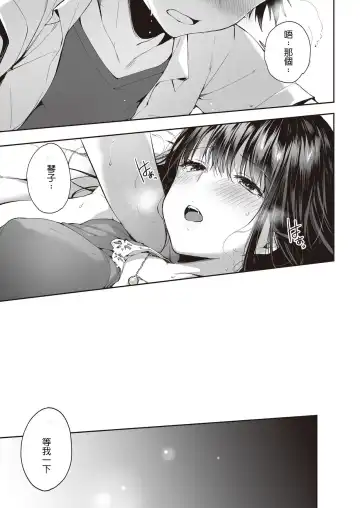 [Itou Nanami] Mata Ashita, Anata to... Fhentai - Page 24
