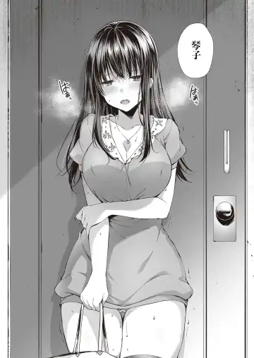 [Itou Nanami] Mata Ashita, Anata to... Fhentai - Page 25