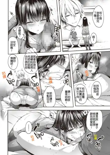 [Itou Nanami] Mata Ashita, Anata to... Fhentai - Page 27