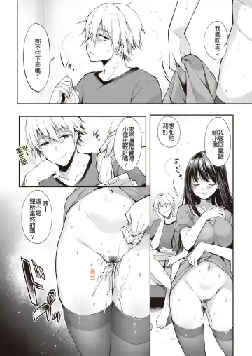 [Itou Nanami] Mata Ashita, Anata to... Fhentai - Page 35