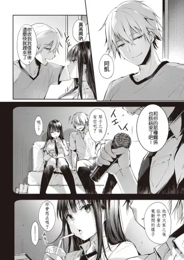 [Itou Nanami] Mata Ashita, Anata to... Fhentai - Page 5