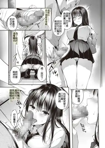 [Itou Nanami] Mata Ashita, Anata to... Fhentai - Page 8