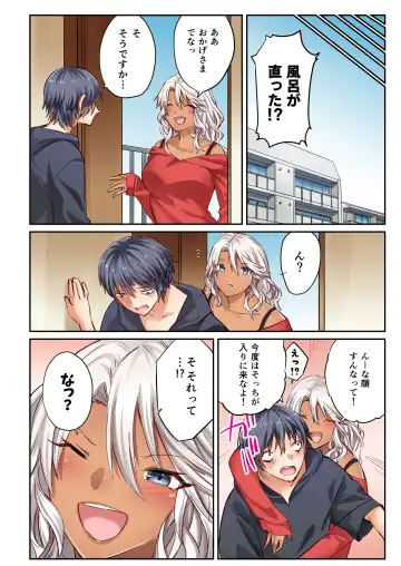 Tonari no Gal wa Mita Mama Sukebe de Igai to Yasashii Fhentai - Page 31