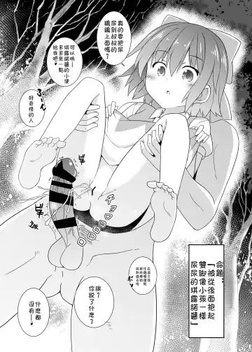 [Kazawa] Ecchi na ODAIBAKO -Touhou Hen- | 色色的命题箱 -東方編- Fhentai.net - Page 2