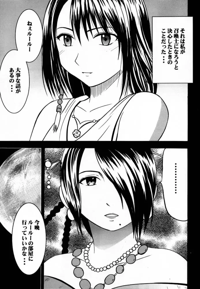 [Crimson] Ai no Kokera Kuzu Fhentai - Page 2