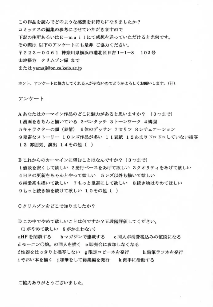 [Crimson] Ai no Kokera Kuzu Fhentai - Page 43