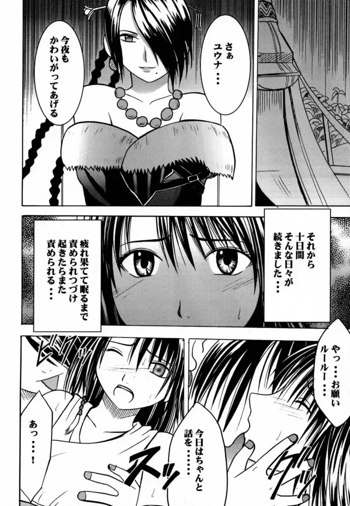 [Crimson] Ai no Kokera Kuzu Fhentai - Page 7