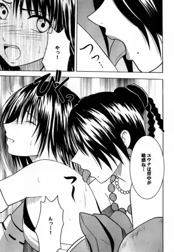 [Crimson] Ai no Kokera Kuzu Fhentai - Page 10