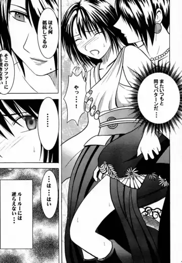 [Crimson] Ai no Kokera Kuzu Fhentai - Page 8