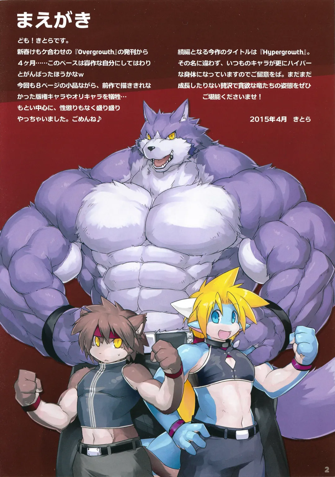 [Kitora] HYPER GROWTH Fhentai - Page 2