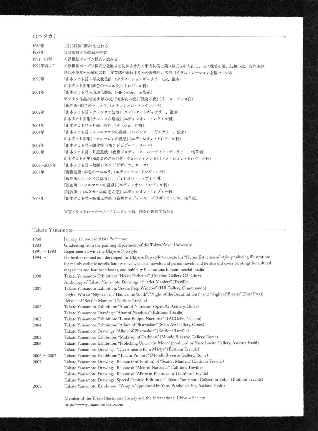 [Yamamoto Takato] Takato Yamamoto - Rib of a Hermaphrodite Fhentai - Page 80