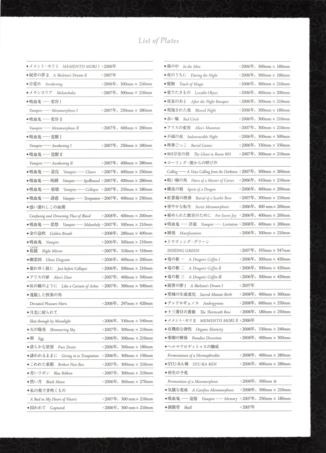 [Yamamoto Takato] Takato Yamamoto - Rib of a Hermaphrodite Fhentai - Page 82