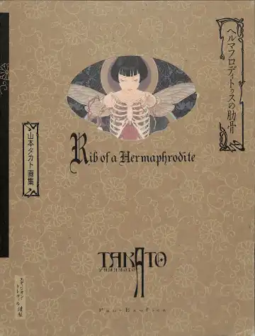 Read [Yamamoto Takato] Takato Yamamoto - Rib of a Hermaphrodite - Fhentai.net