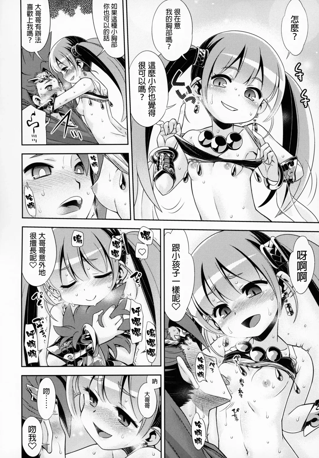 [Minami Star] Sekaiju no Anone X5 Fhentai - Page 23