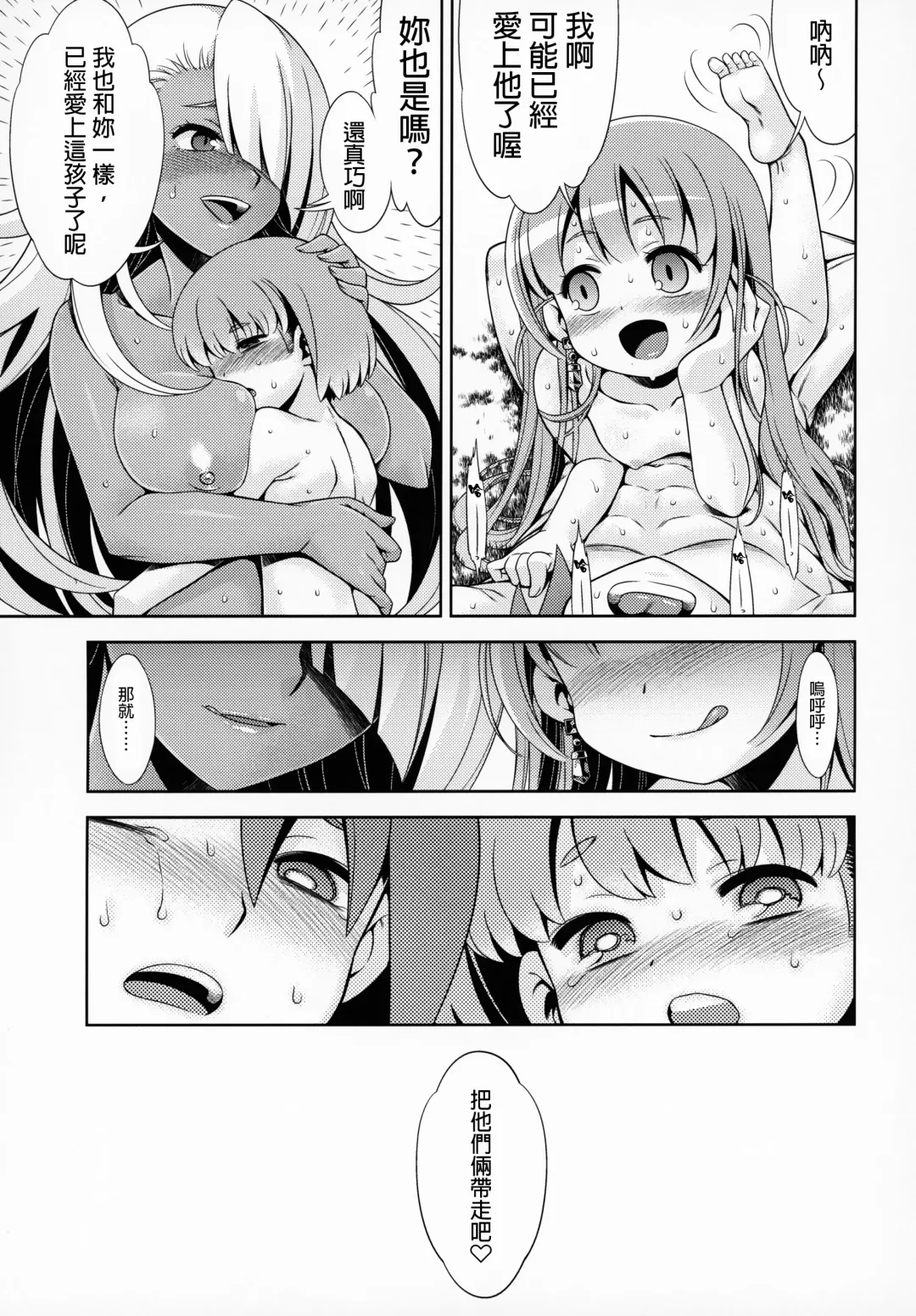 [Minami Star] Sekaiju no Anone X5 Fhentai - Page 32