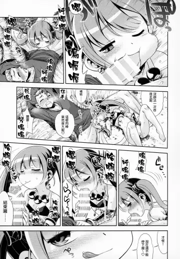 [Minami Star] Sekaiju no Anone X5 Fhentai.net - Page 18