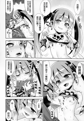 [Minami Star] Sekaiju no Anone X5 Fhentai.net - Page 23