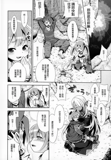 [Minami Star] Sekaiju no Anone X5 Fhentai.net - Page 3