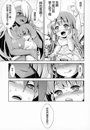 [Minami Star] Sekaiju no Anone X5 Fhentai.net - Page 32