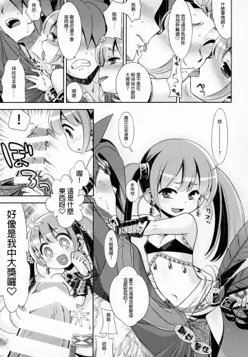 [Minami Star] Sekaiju no Anone X5 Fhentai.net - Page 4