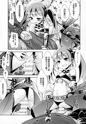 [Minami Star] Sekaiju no Anone X5 Fhentai.net - Page 6