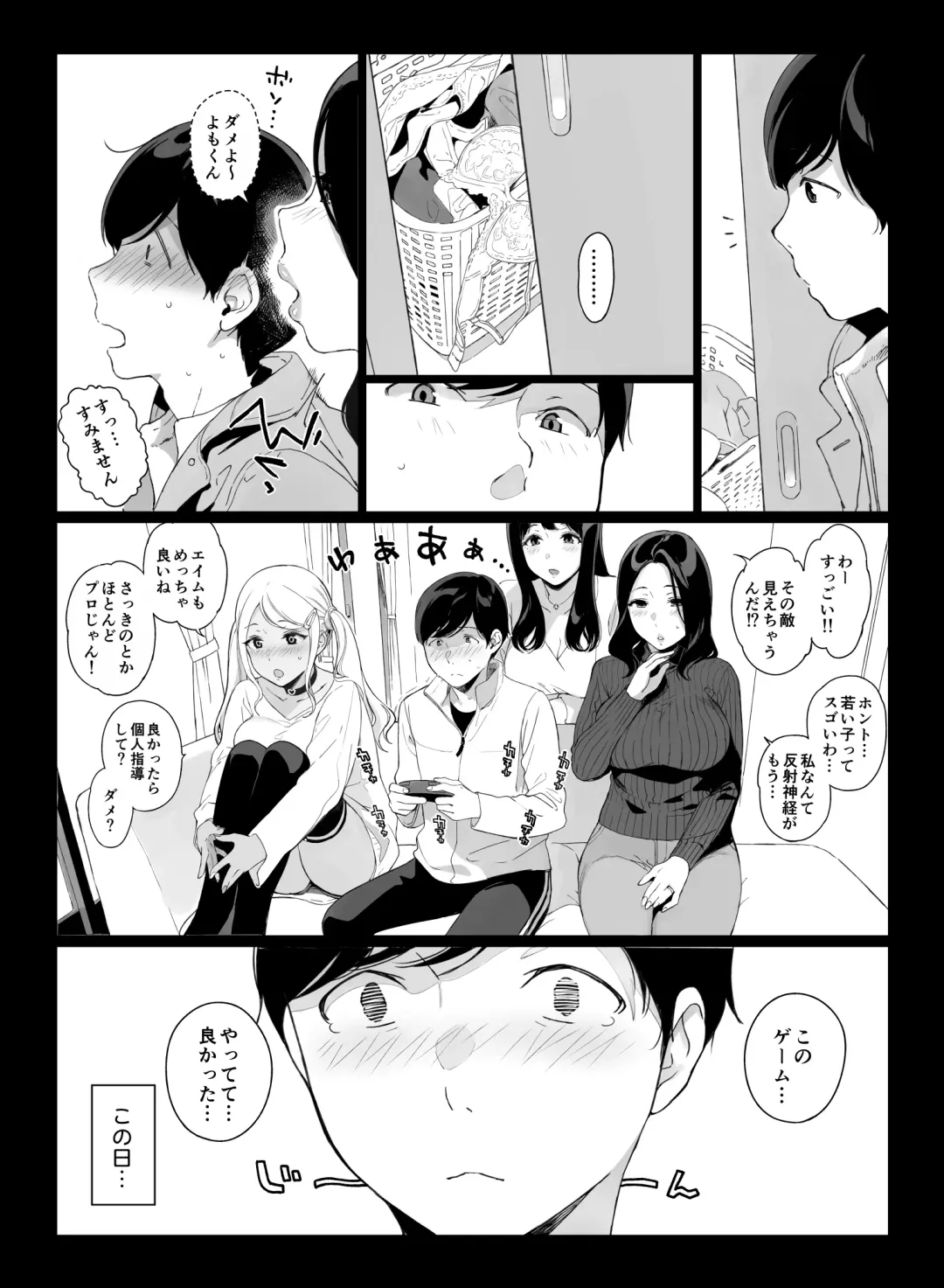 [Sasamori Tomoe] Gaming Harem Fhentai.net - Page 11