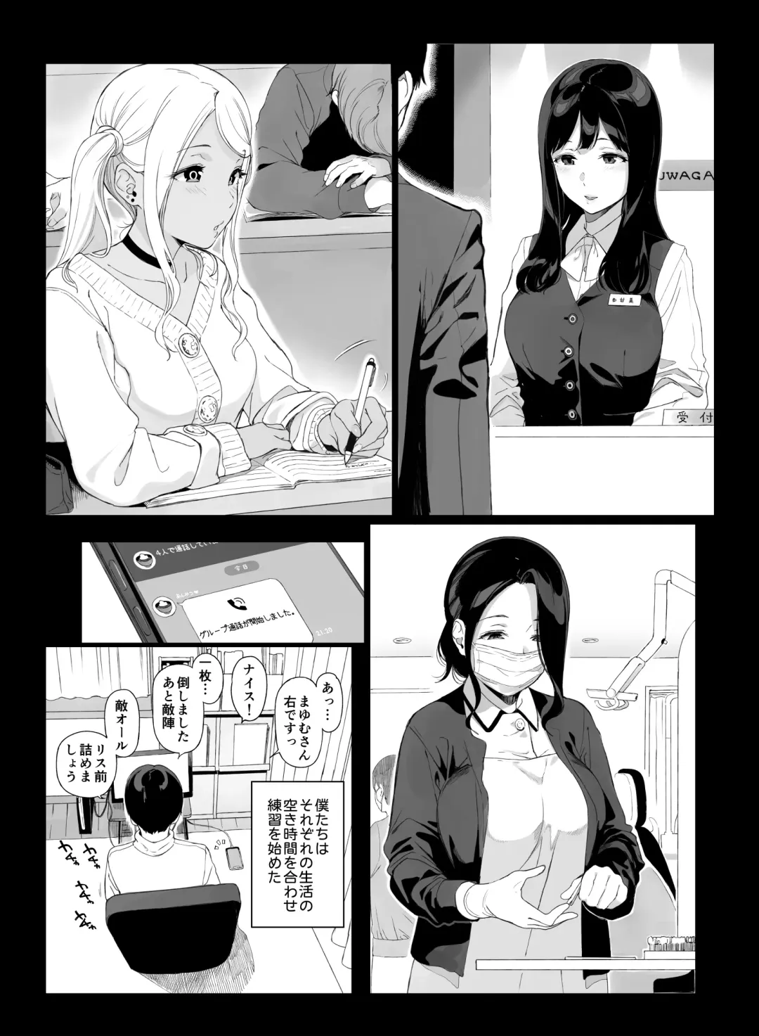 [Sasamori Tomoe] Gaming Harem Fhentai.net - Page 13