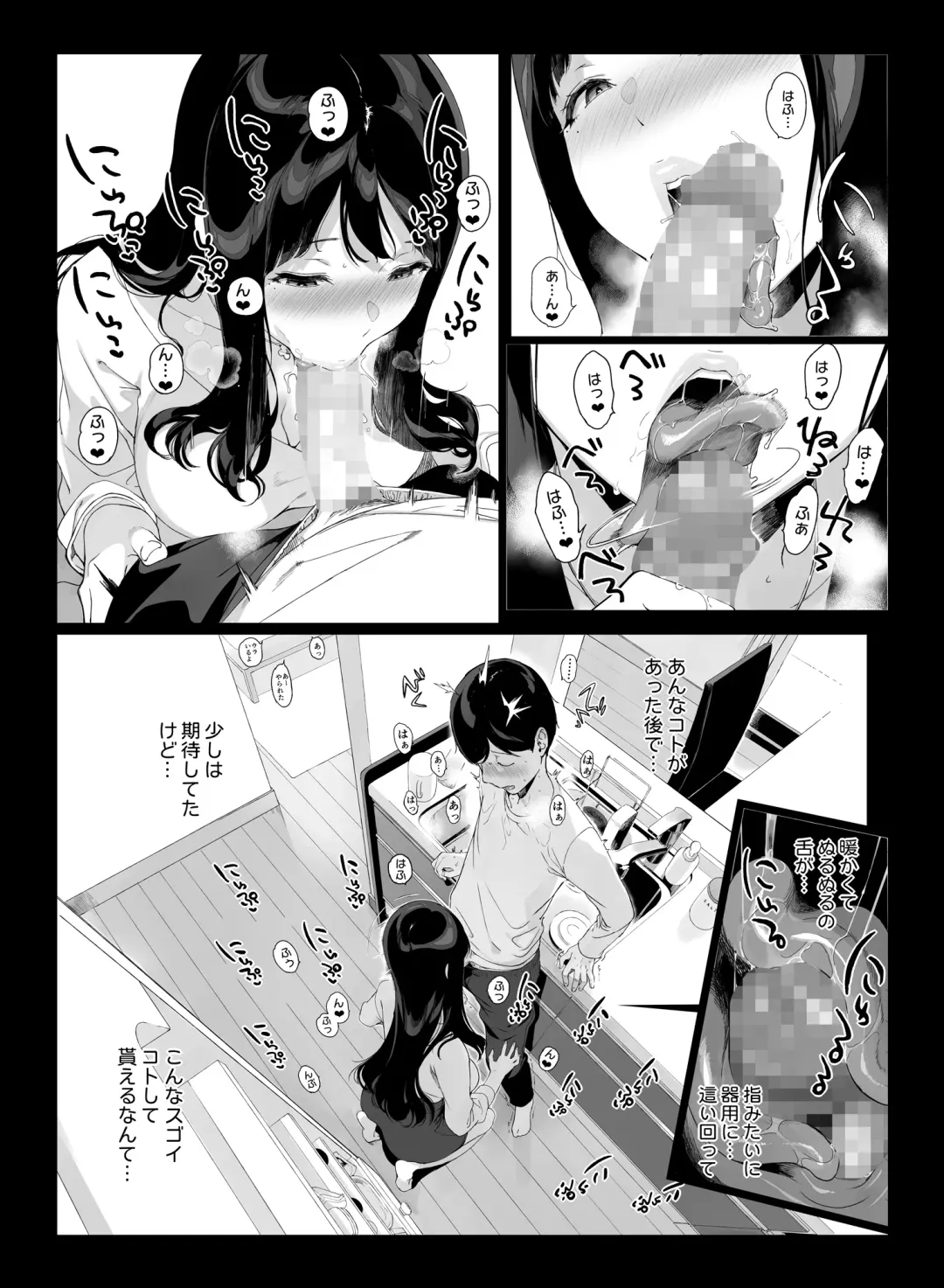 [Sasamori Tomoe] Gaming Harem Fhentai.net - Page 23