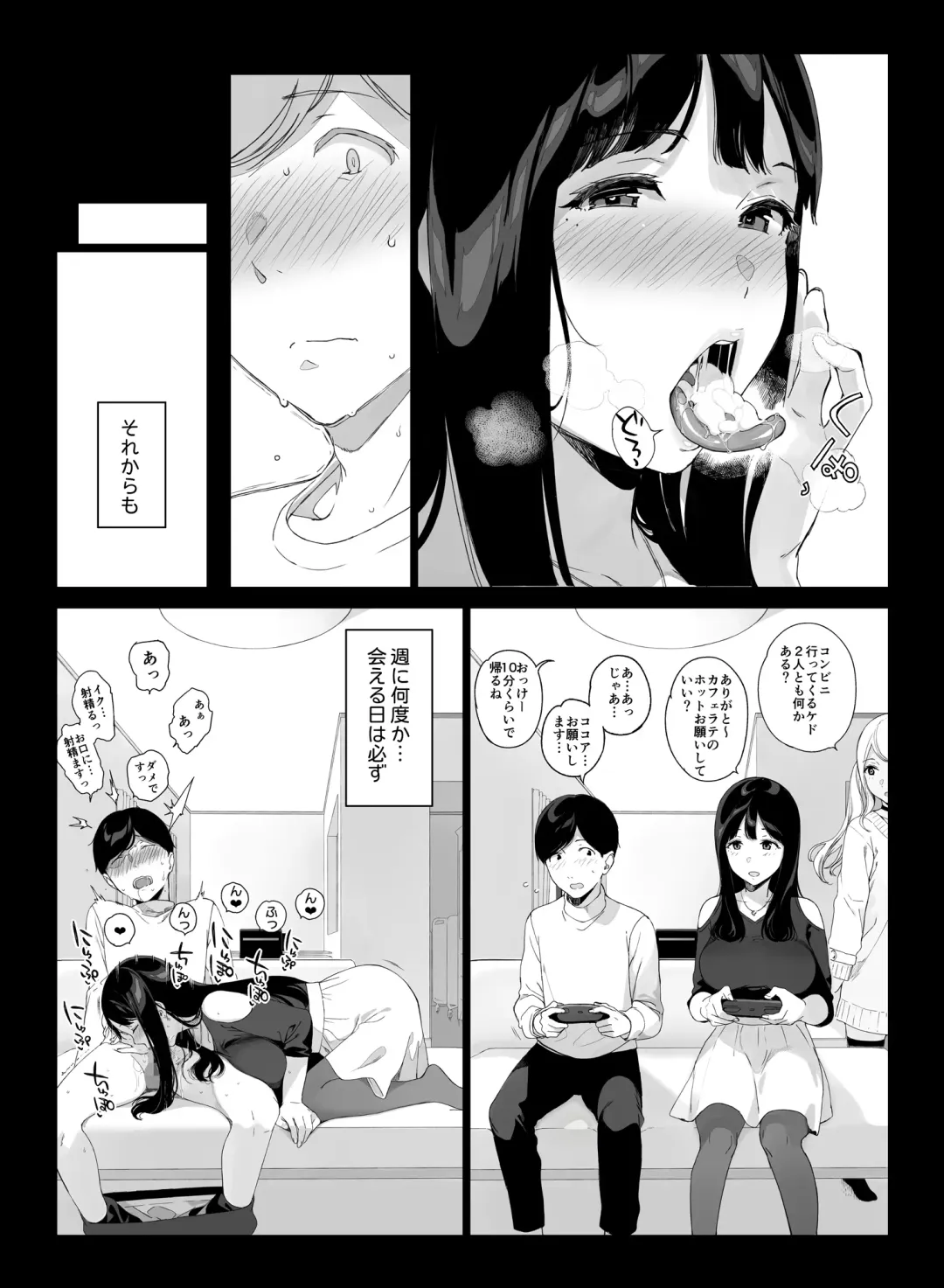 [Sasamori Tomoe] Gaming Harem Fhentai.net - Page 27