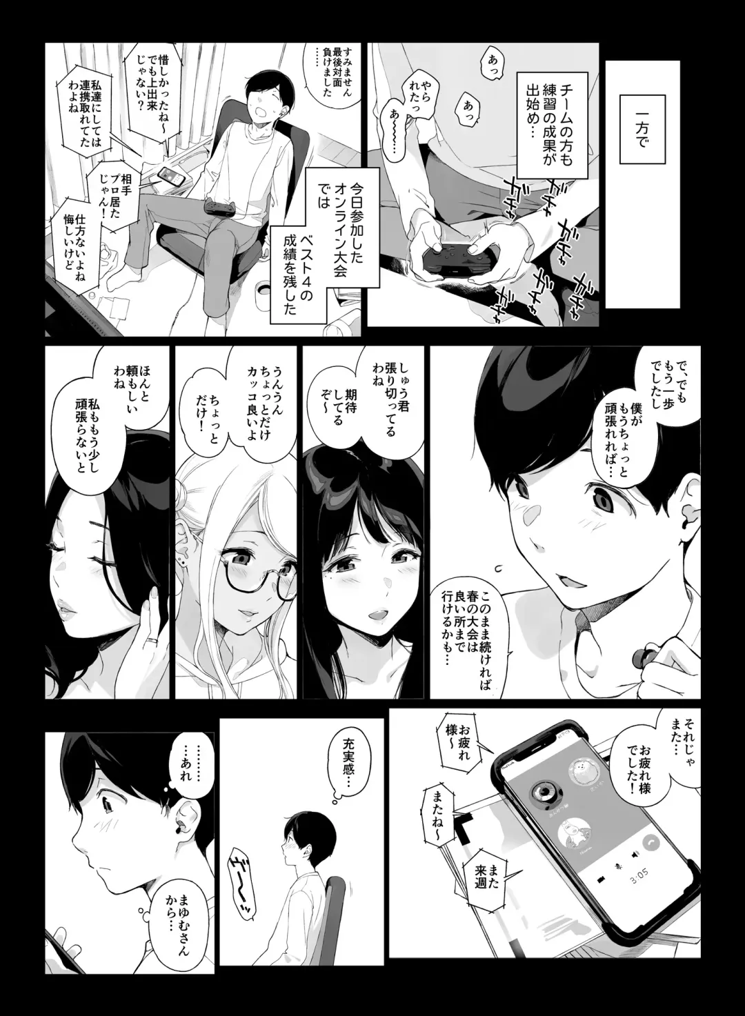 [Sasamori Tomoe] Gaming Harem Fhentai.net - Page 29