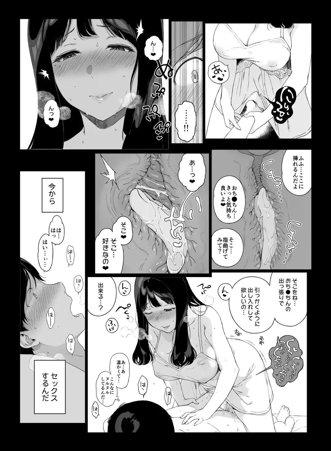 [Sasamori Tomoe] Gaming Harem Fhentai.net - Page 32