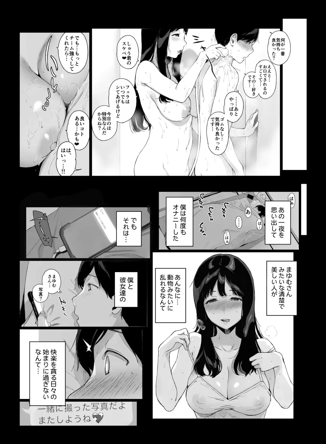 [Sasamori Tomoe] Gaming Harem Fhentai.net - Page 50