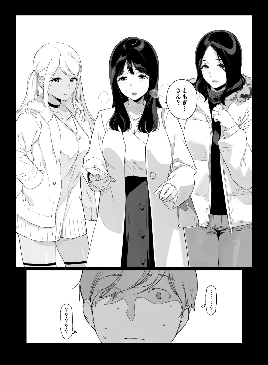 [Sasamori Tomoe] Gaming Harem Fhentai.net - Page 6