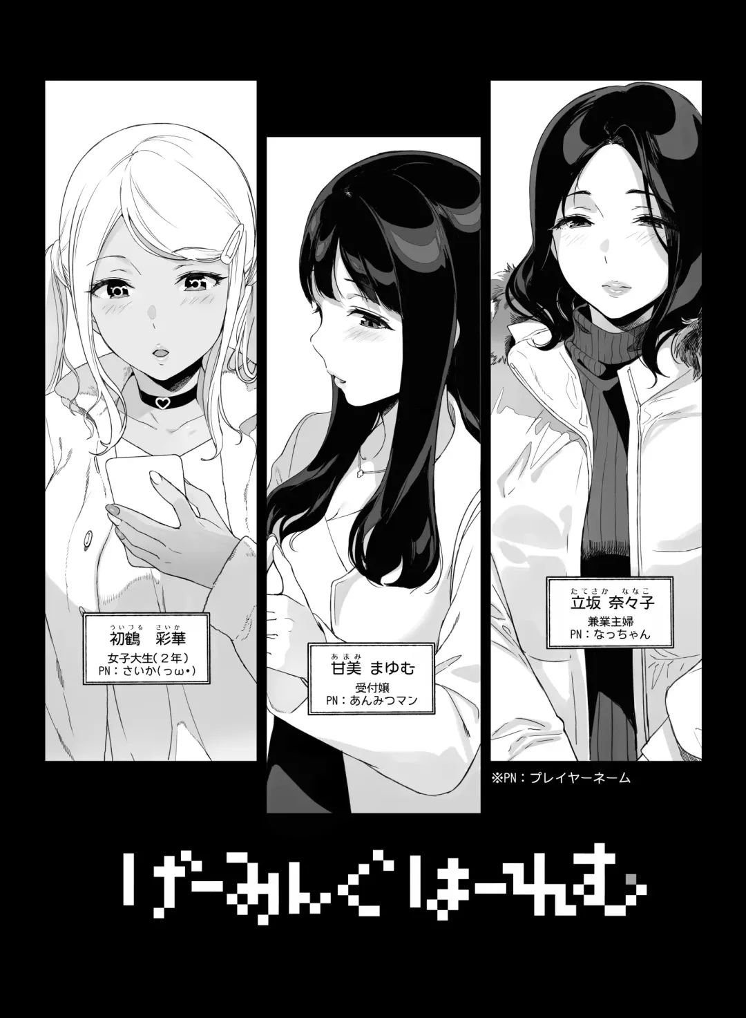 [Sasamori Tomoe] Gaming Harem Fhentai.net - Page 7