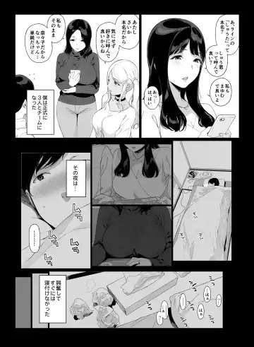 [Sasamori Tomoe] Gaming Harem Fhentai.net - Page 12