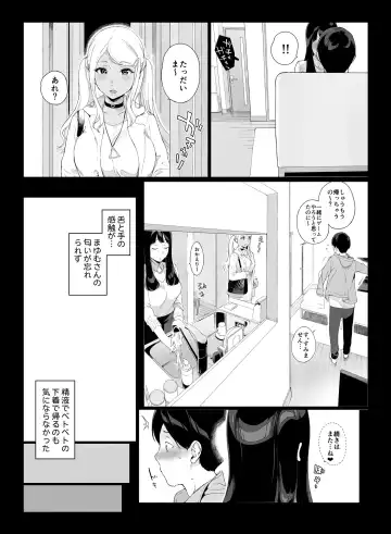 [Sasamori Tomoe] Gaming Harem Fhentai.net - Page 20