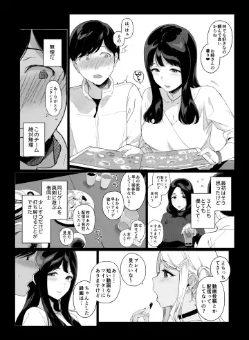 [Sasamori Tomoe] Gaming Harem Fhentai.net - Page 9