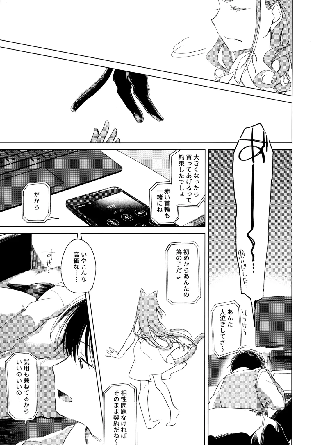 [Motomiya Mitsuki] ImitationLovers Fhentai - Page 131