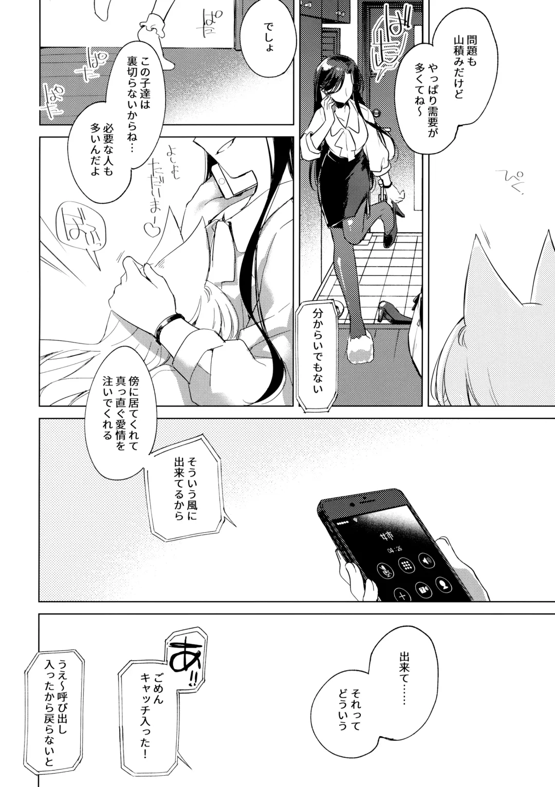 [Motomiya Mitsuki] ImitationLovers Fhentai - Page 132